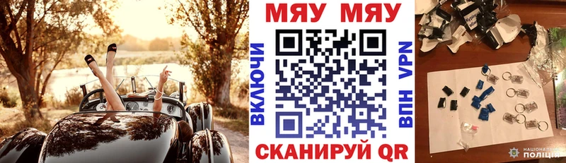 blacksprut tor  Отрадная  Мефедрон VHQ  купить  