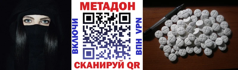 Метадон кристалл Отрадная