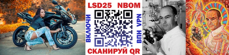 Марки N-bome 1,8мг  Отрадная 