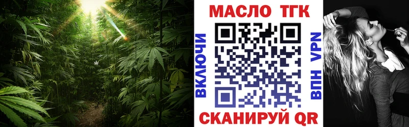 ТГК жижа  закладки  Отрадная 